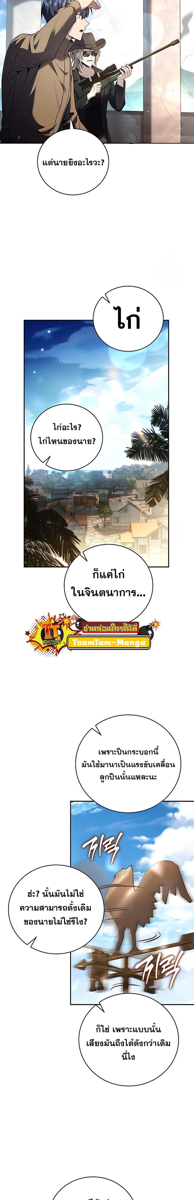 Return of the Frozen Player Chap 138 - Next Chap 139