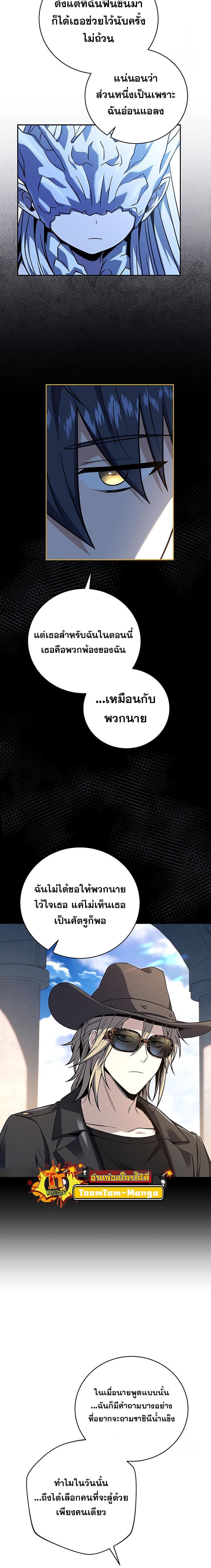 Return of the Frozen Player Chap 138 - Next Chap 139