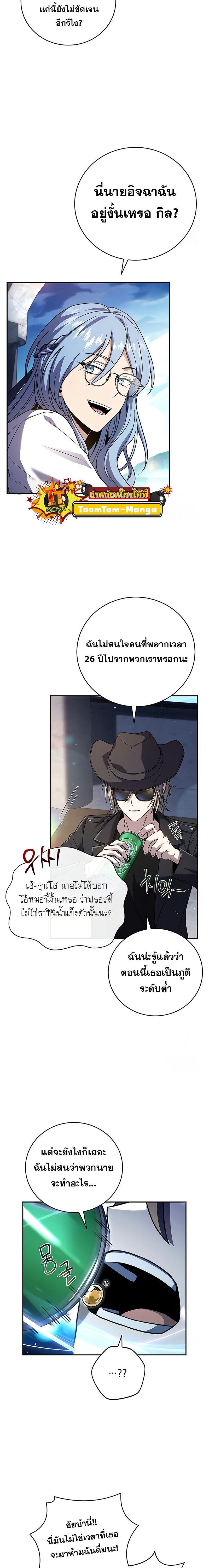 Return of the Frozen Player Chap 138 - Next Chap 139