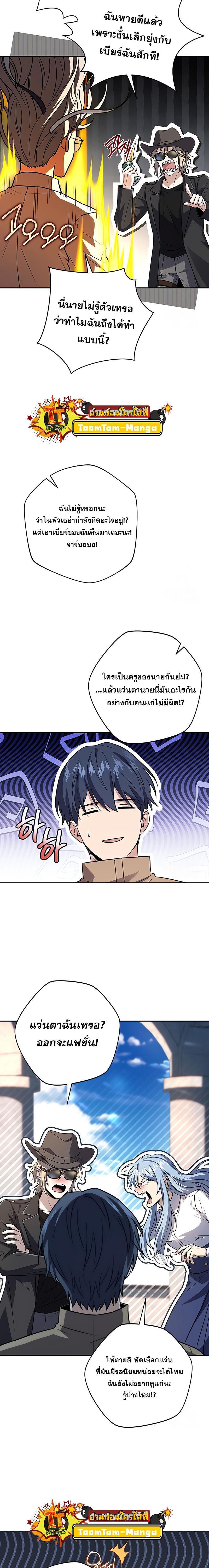 Return of the Frozen Player Chap 138 - Next Chap 139