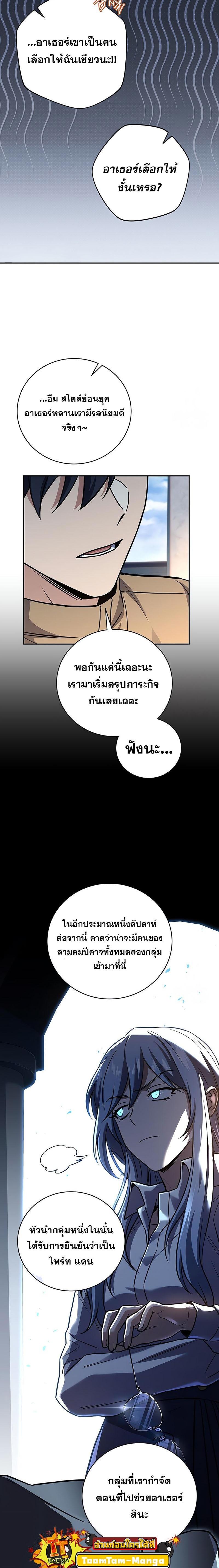 Return of the Frozen Player Chap 138 - Next Chap 139