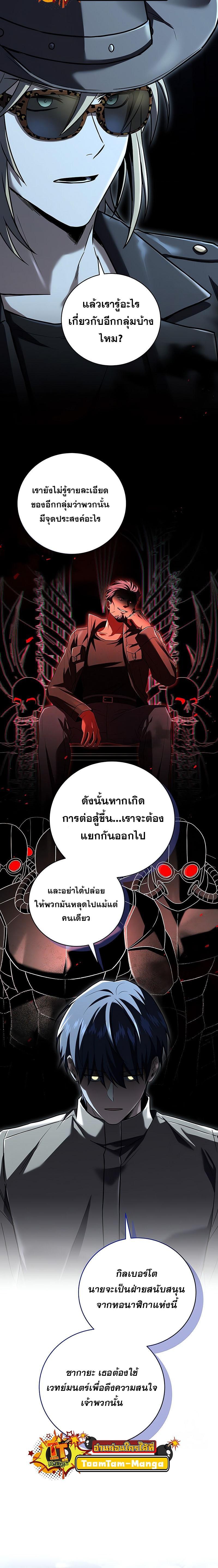 Return of the Frozen Player Chap 138 - Next Chap 139