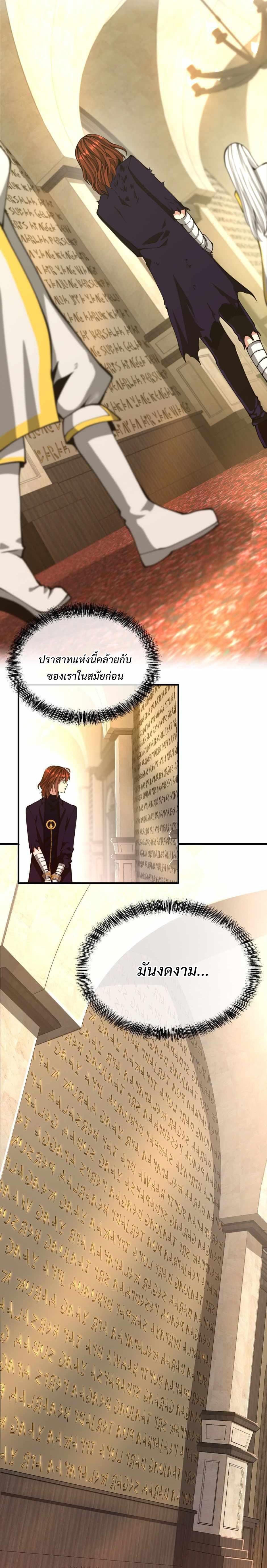 The Beginning After The End Chap 143 - Next Chap 144