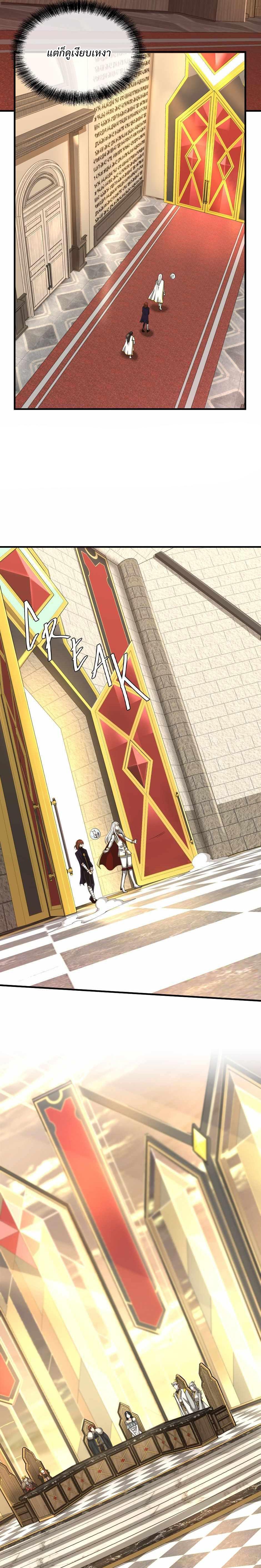 The Beginning After The End Chap 143 - Next Chap 144