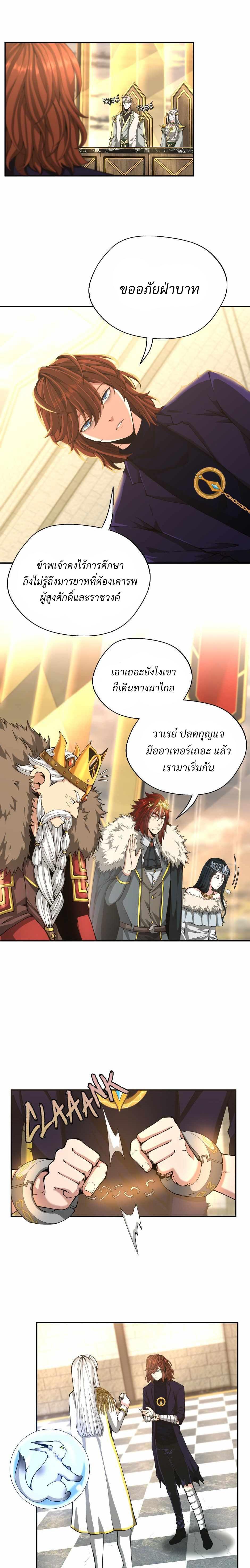 The Beginning After The End Chap 143 - Next Chap 144