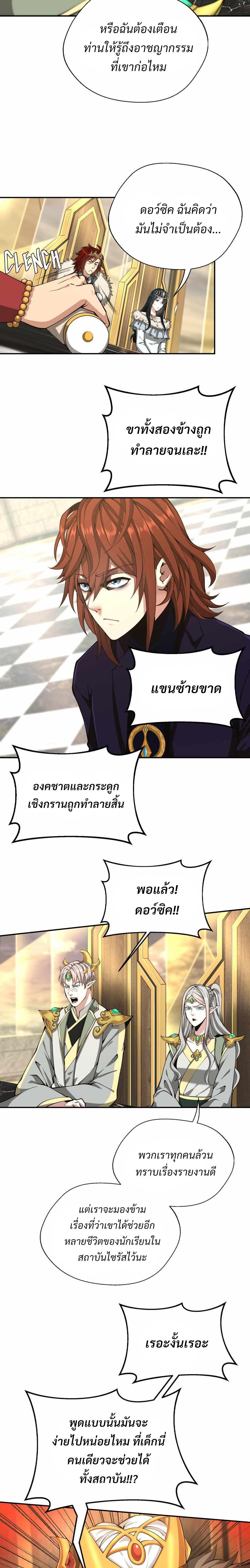 The Beginning After The End Chap 143 - Next Chap 144