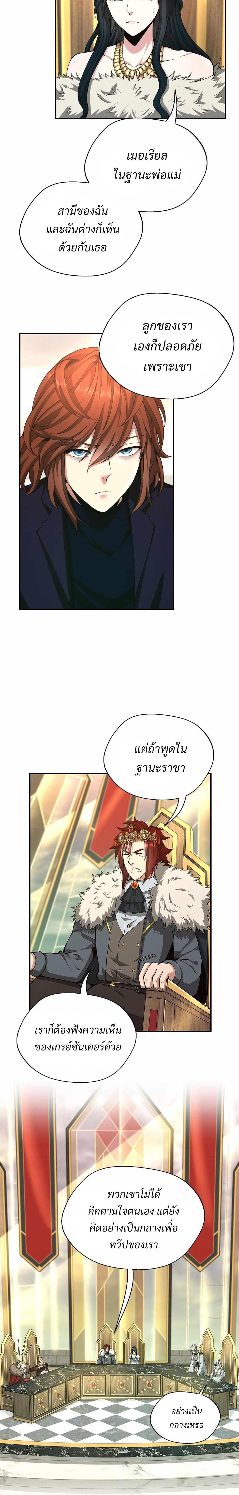 The Beginning After The End Chap 143 - Next Chap 144