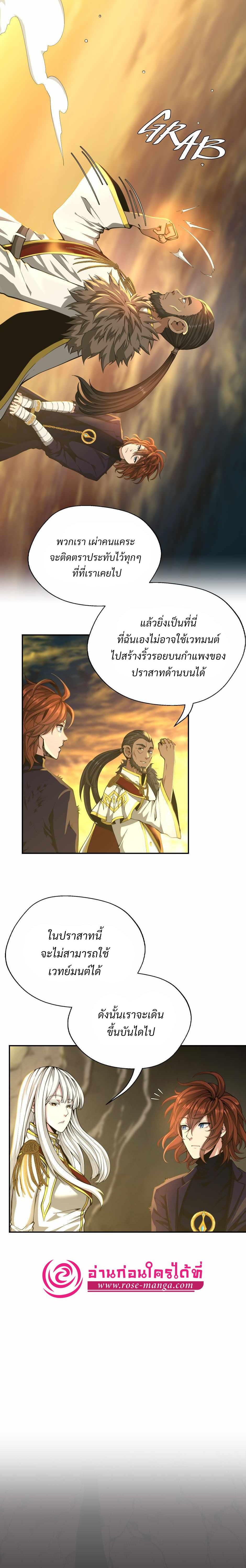 The Beginning After The End Chap 143 - Next Chap 144