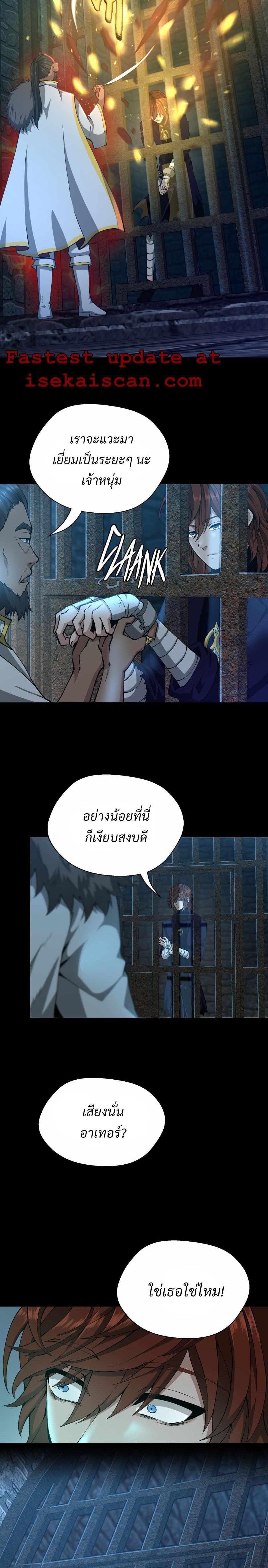 The Beginning After The End Chap 143 - Next Chap 144