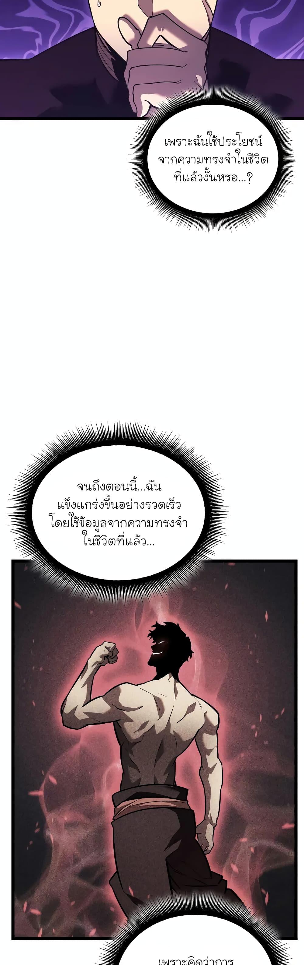 Return of the SSS-Class Ranker Chap 124 - Next Chap 125