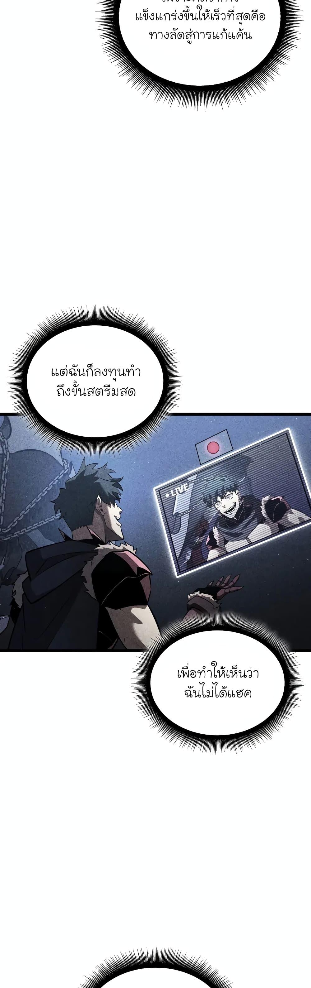 Return of the SSS-Class Ranker Chap 124 - Next Chap 125