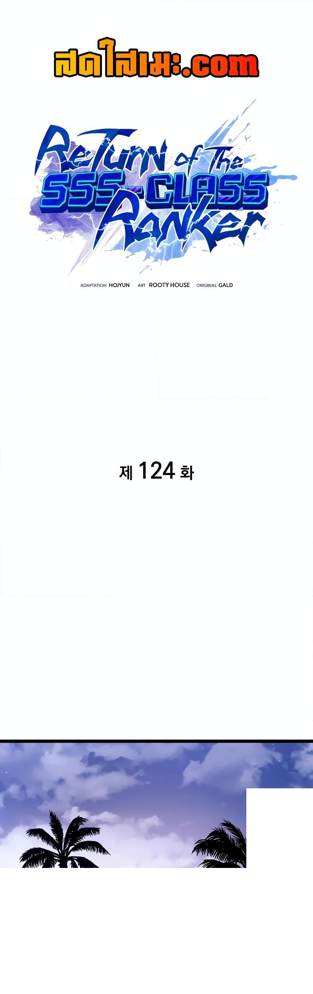 Return of the SSS-Class Ranker Chap 124 - Next Chap 125