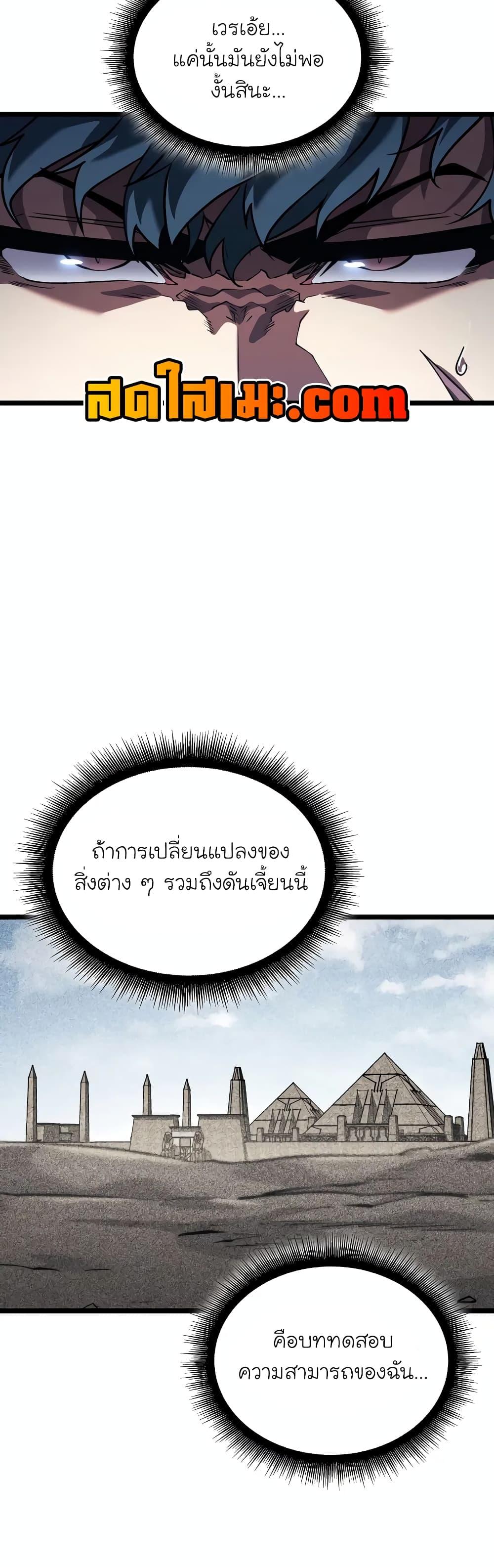 Return of the SSS-Class Ranker Chap 124 - Next Chap 125