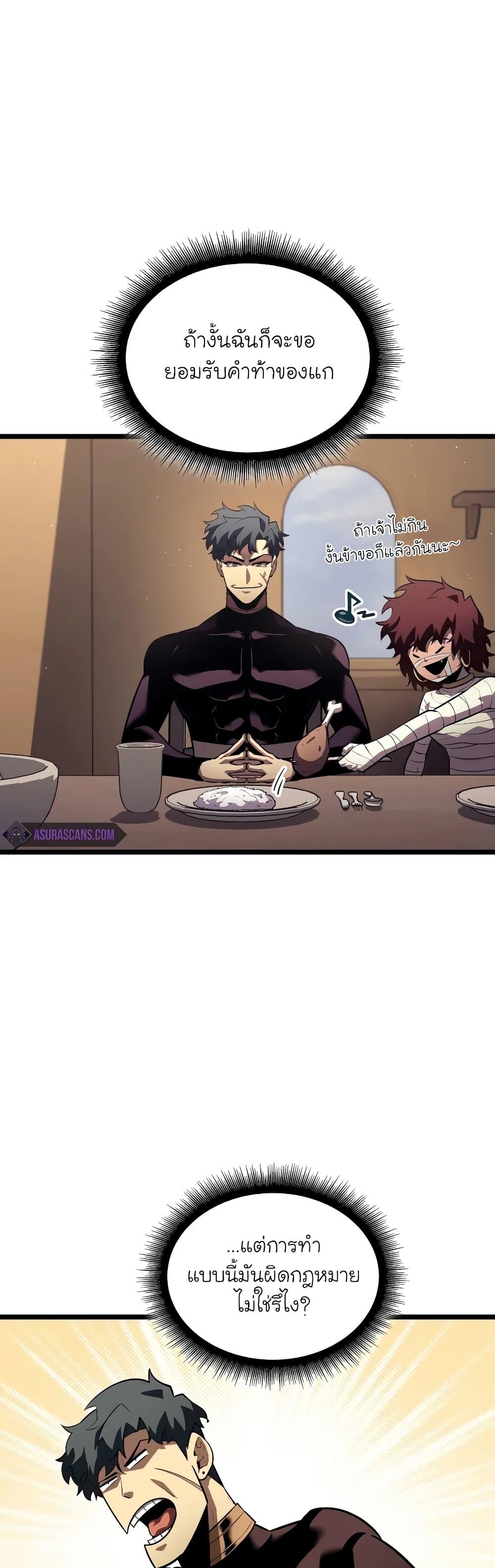 Return of the SSS-Class Ranker Chap 124 - Next Chap 125