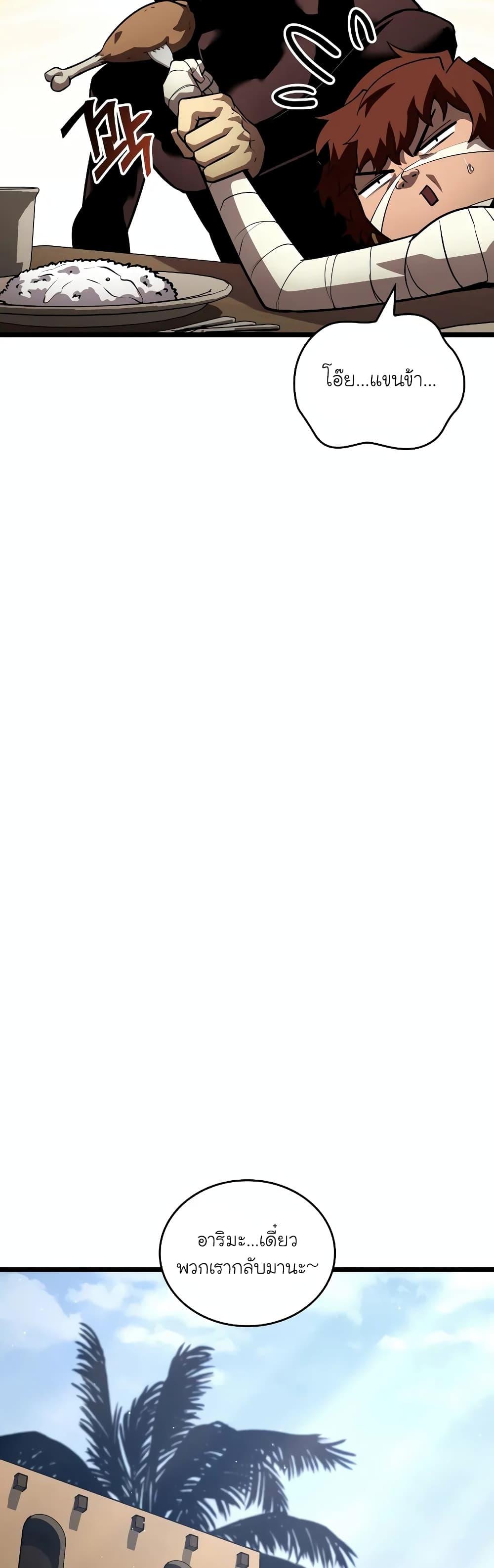 Return of the SSS-Class Ranker Chap 124 - Next Chap 125