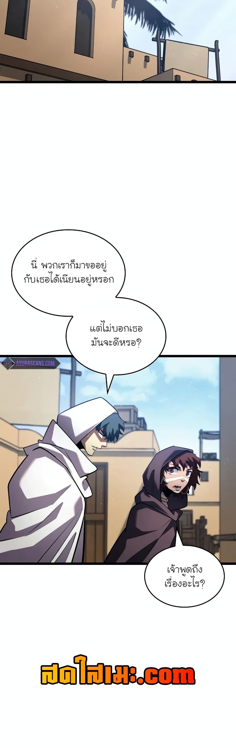 Return of the SSS-Class Ranker Chap 124 - Next Chap 125