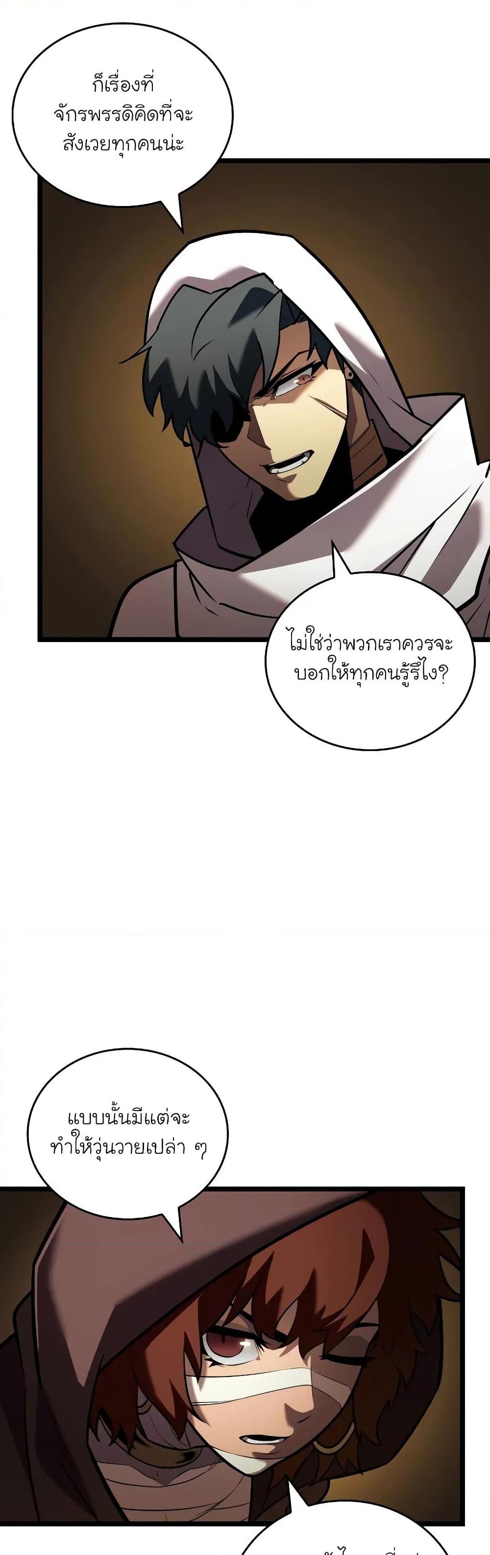 Return of the SSS-Class Ranker Chap 124 - Next Chap 125