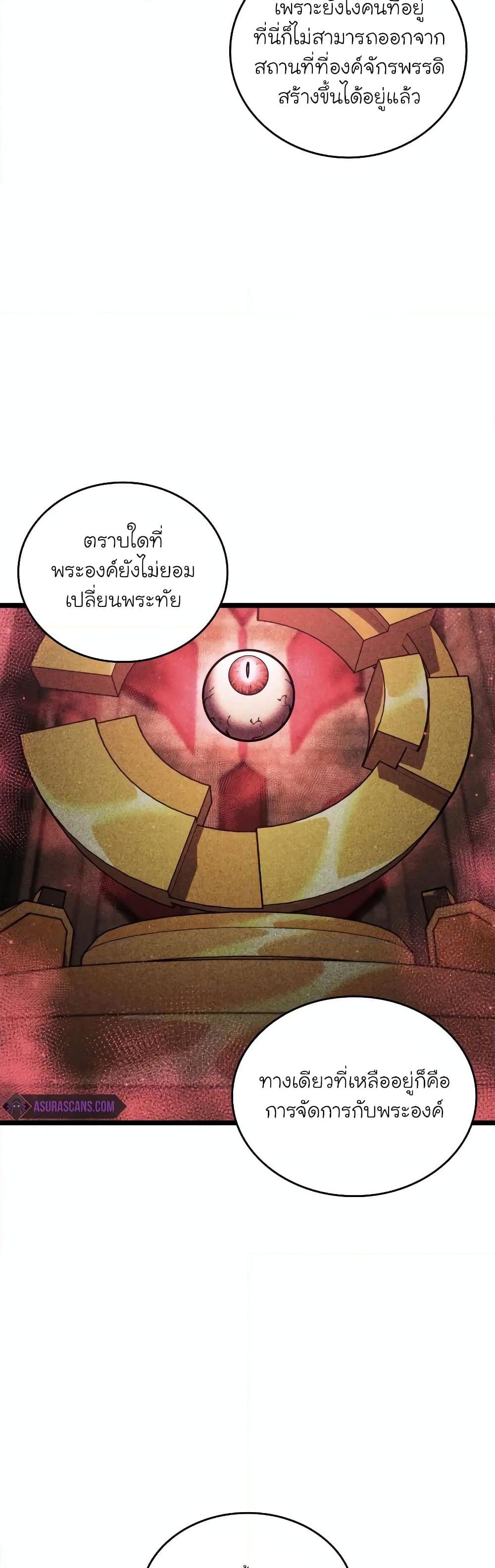 Return of the SSS-Class Ranker Chap 124 - Next Chap 125