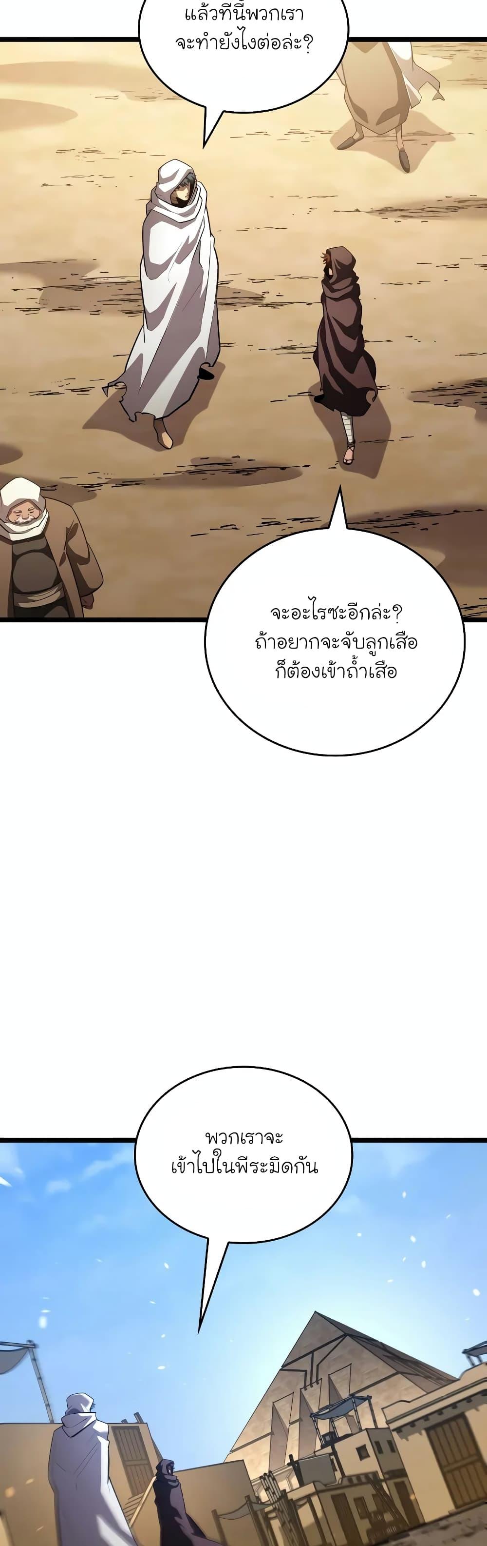 Return of the SSS-Class Ranker Chap 124 - Next Chap 125