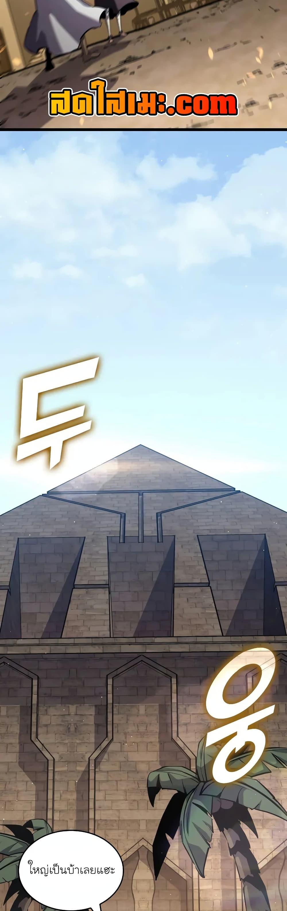 Return of the SSS-Class Ranker Chap 124 - Next Chap 125