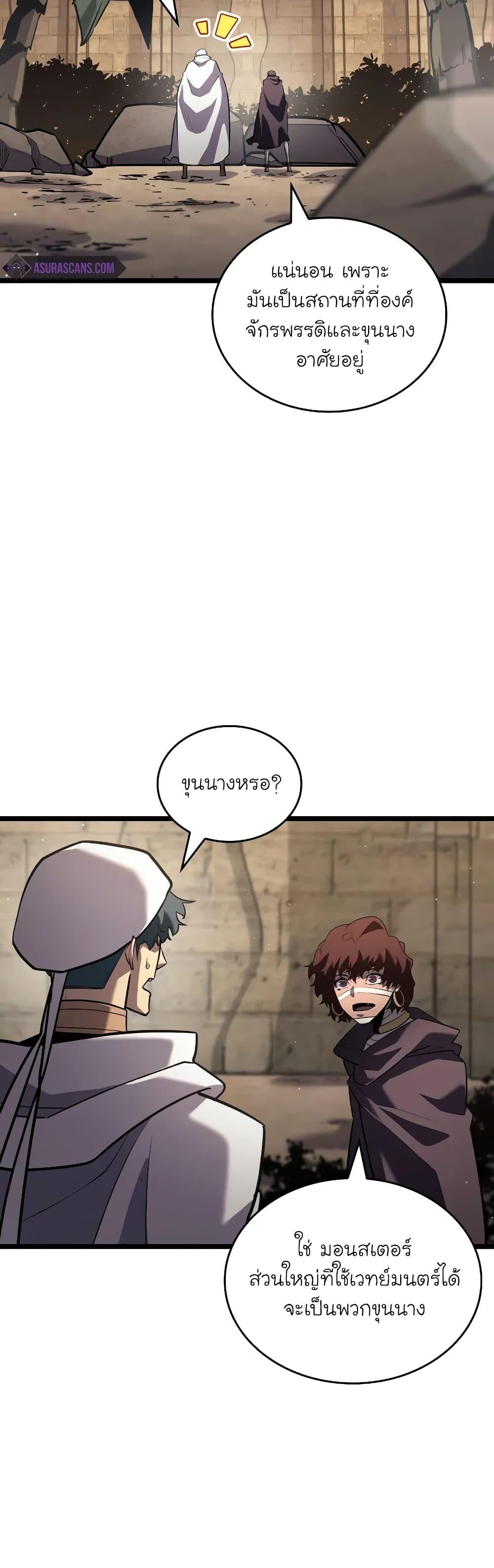 Return of the SSS-Class Ranker Chap 124 - Next Chap 125