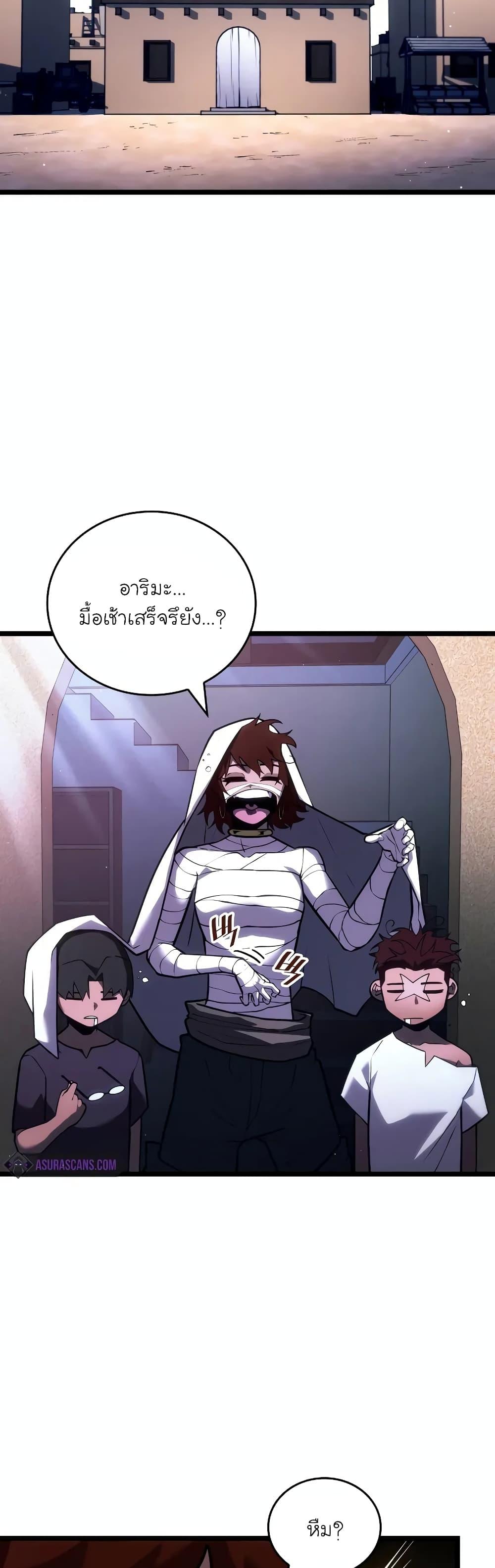 Return of the SSS-Class Ranker Chap 124 - Next Chap 125