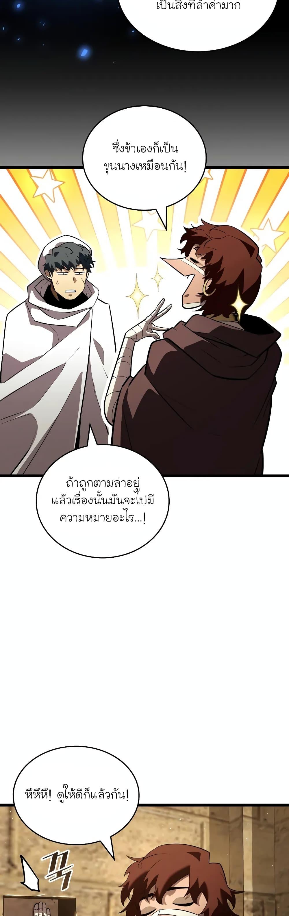 Return of the SSS-Class Ranker Chap 124 - Next Chap 125