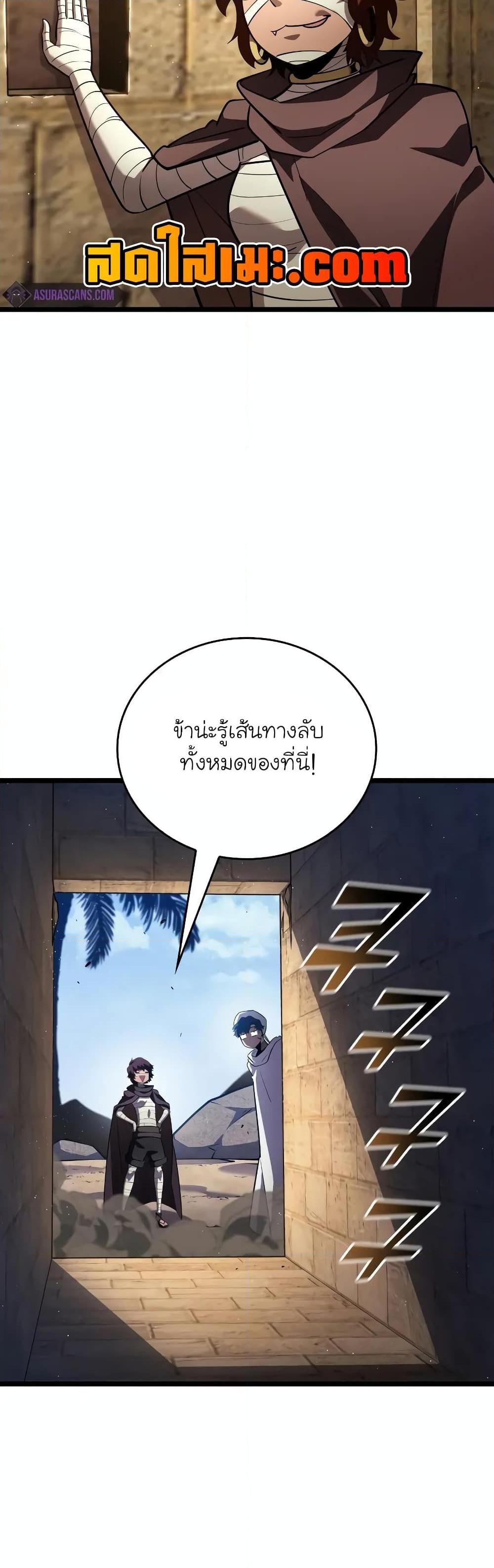 Return of the SSS-Class Ranker Chap 124 - Next Chap 125