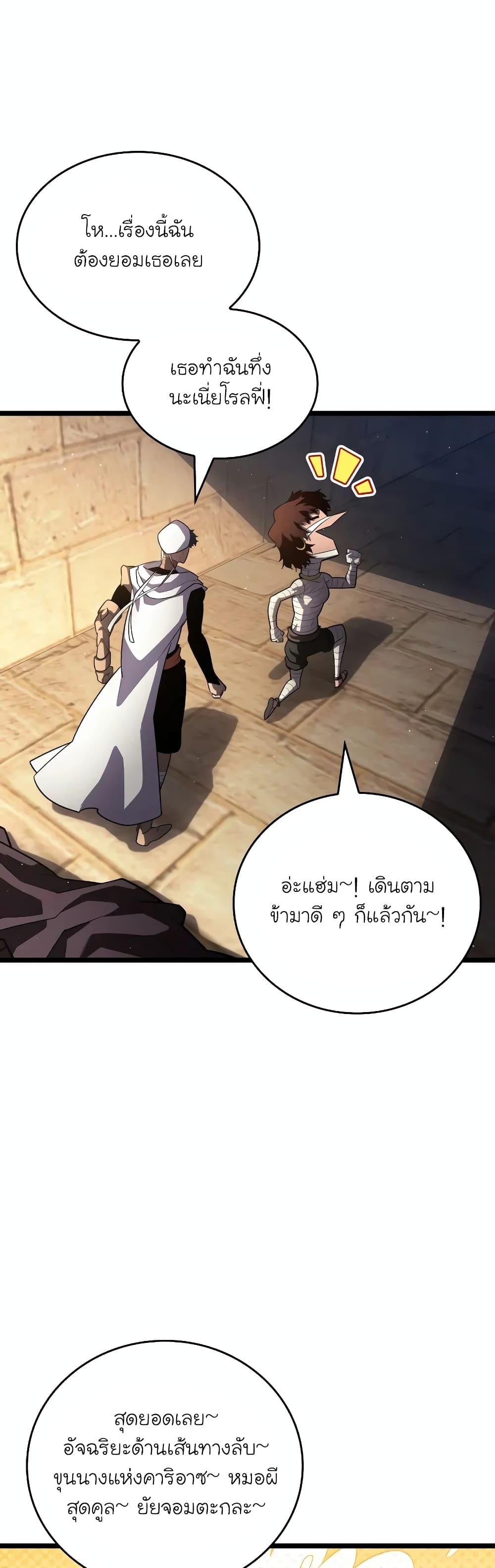 Return of the SSS-Class Ranker Chap 124 - Next Chap 125