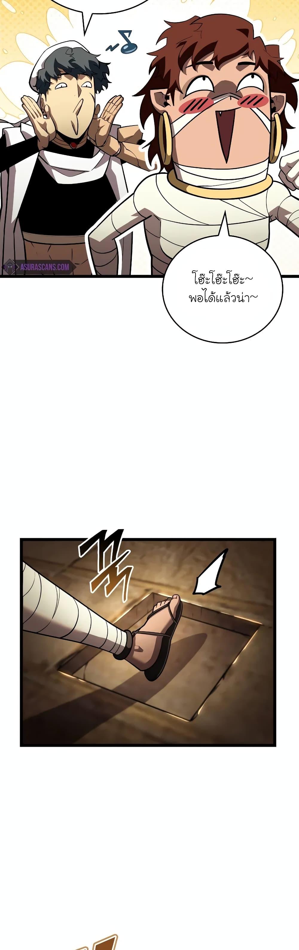 Return of the SSS-Class Ranker Chap 124 - Next Chap 125