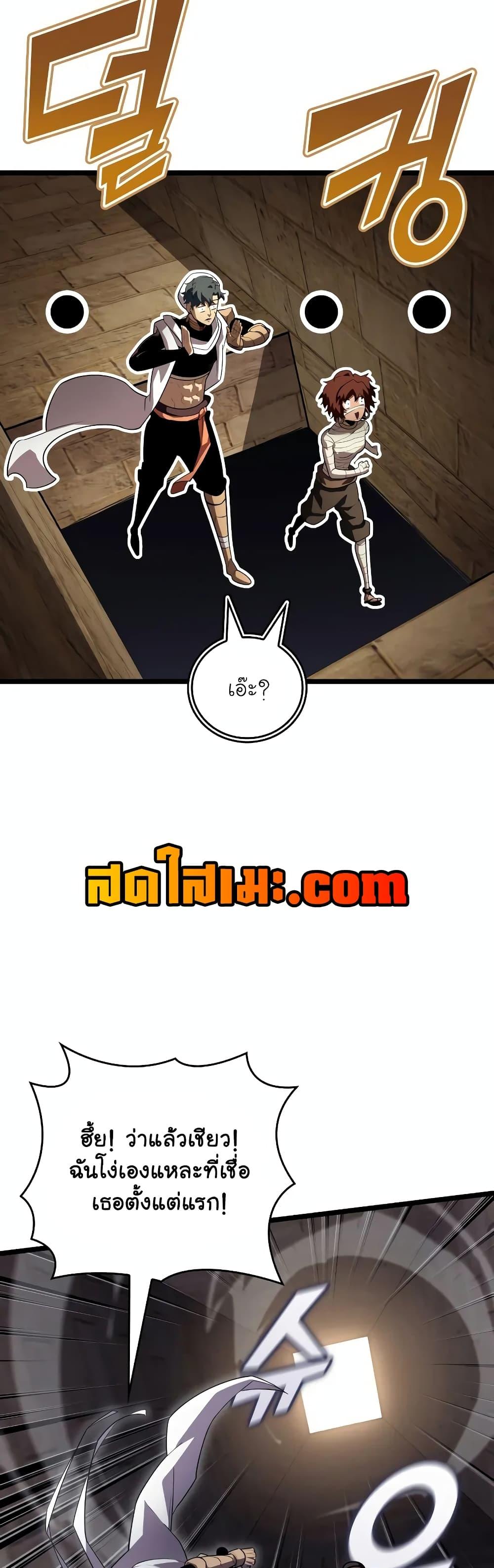 Return of the SSS-Class Ranker Chap 124 - Next Chap 125