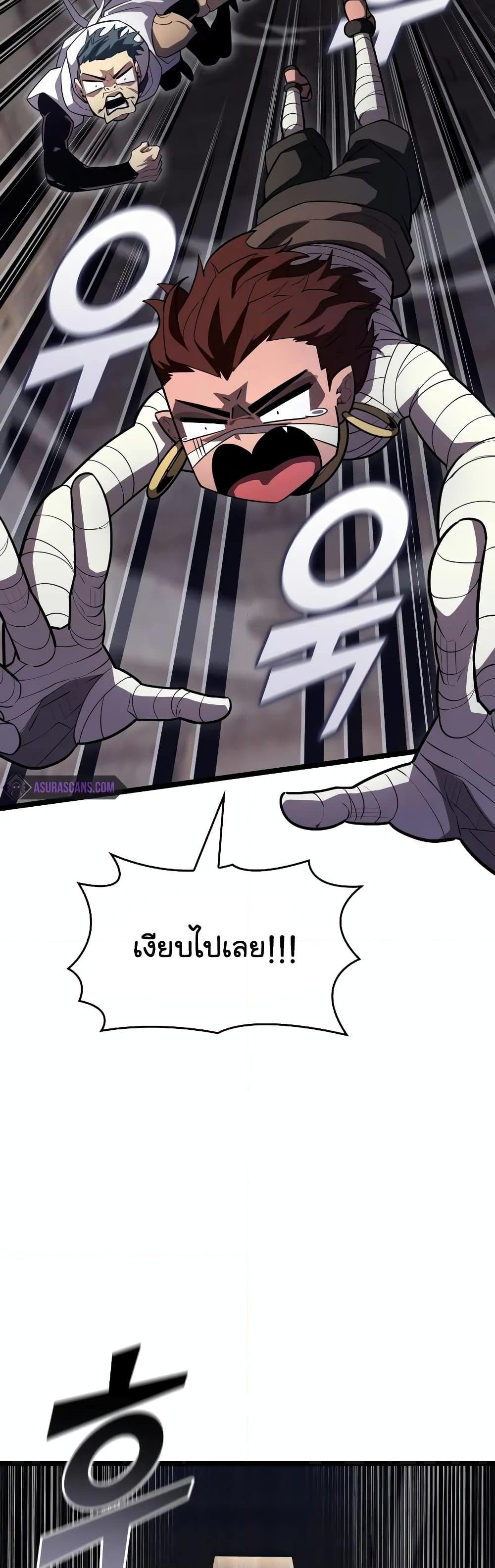 Return of the SSS-Class Ranker Chap 124 - Next Chap 125