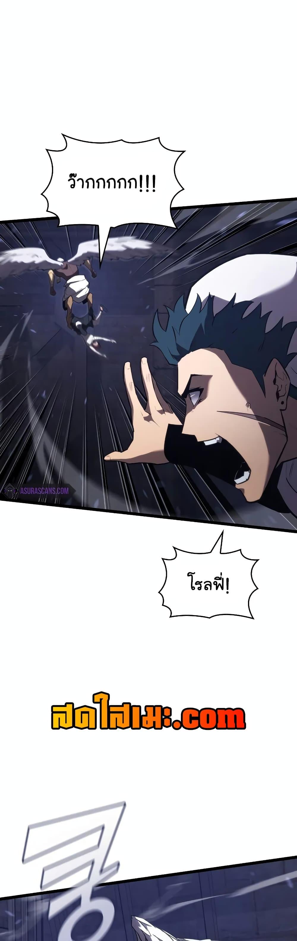 Return of the SSS-Class Ranker Chap 124 - Next Chap 125