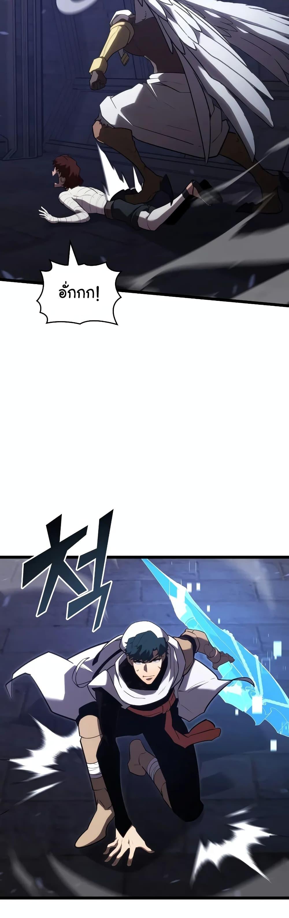 Return of the SSS-Class Ranker Chap 124 - Next Chap 125