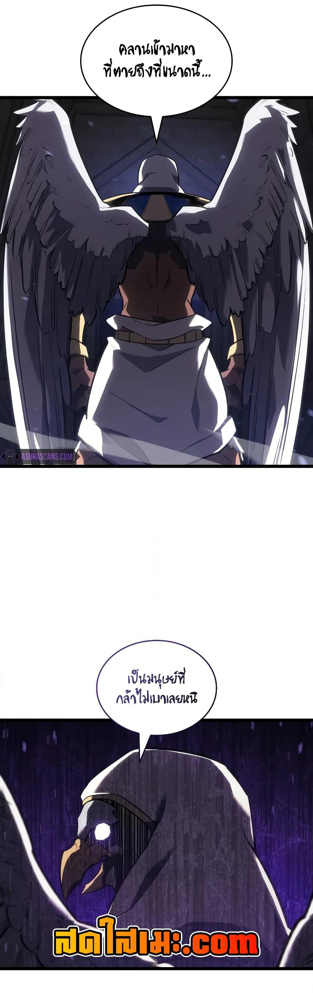 Return of the SSS-Class Ranker Chap 124 - Next Chap 125