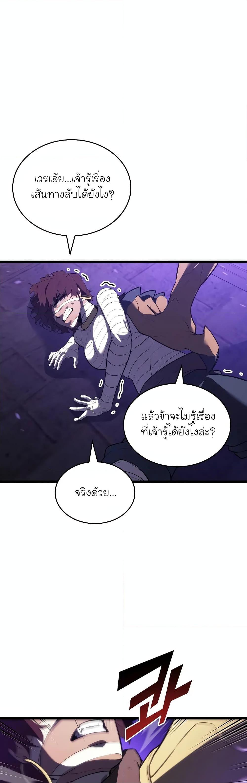 Return of the SSS-Class Ranker Chap 124 - Next Chap 125