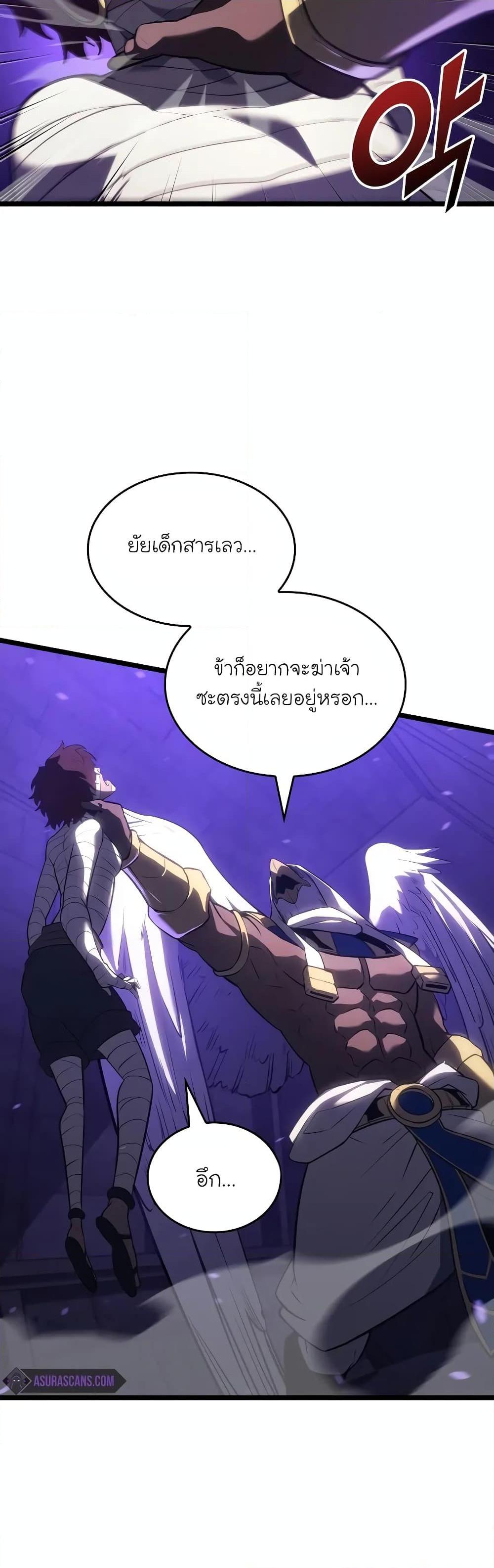 Return of the SSS-Class Ranker Chap 124 - Next Chap 125
