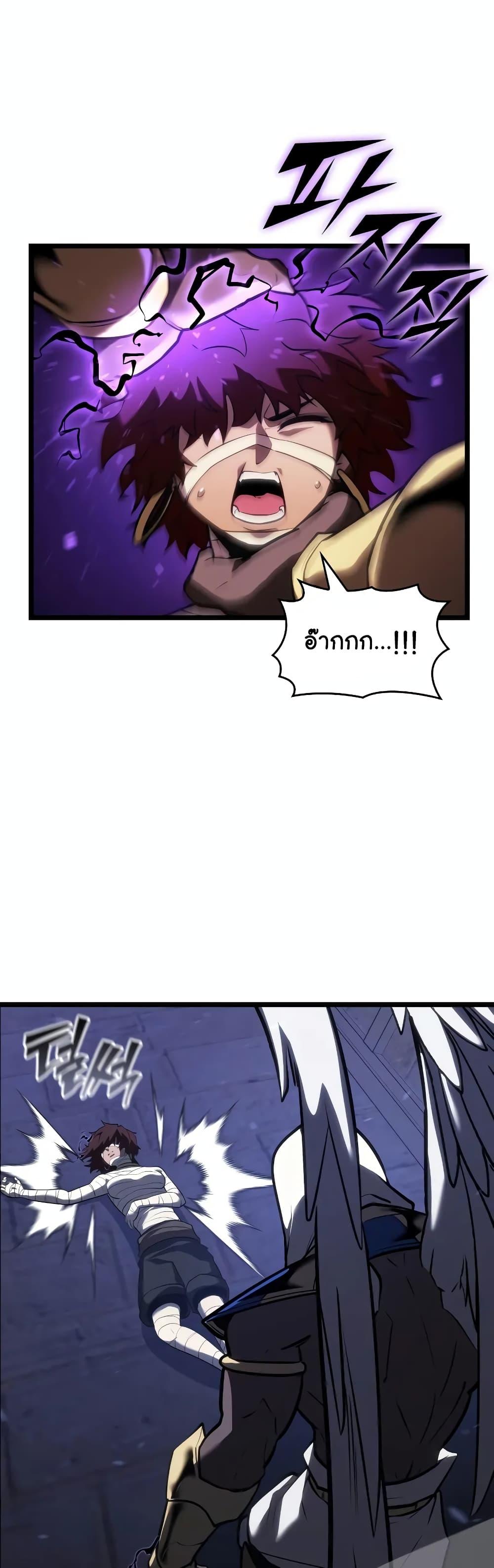 Return of the SSS-Class Ranker Chap 124 - Next Chap 125