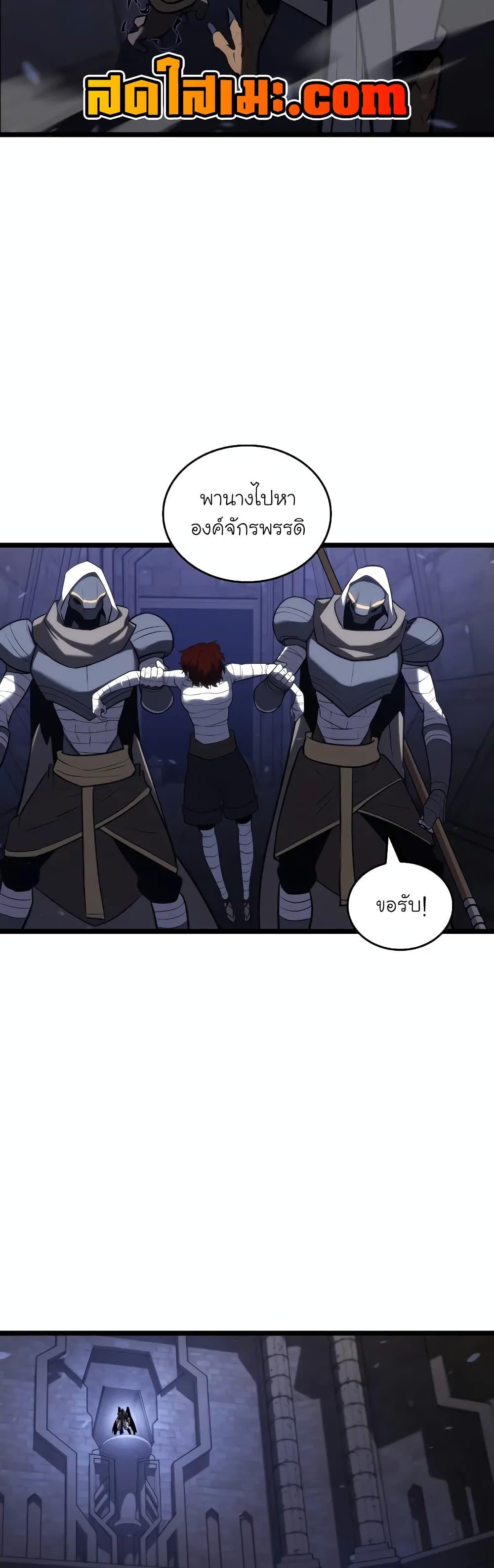 Return of the SSS-Class Ranker Chap 124 - Next Chap 125