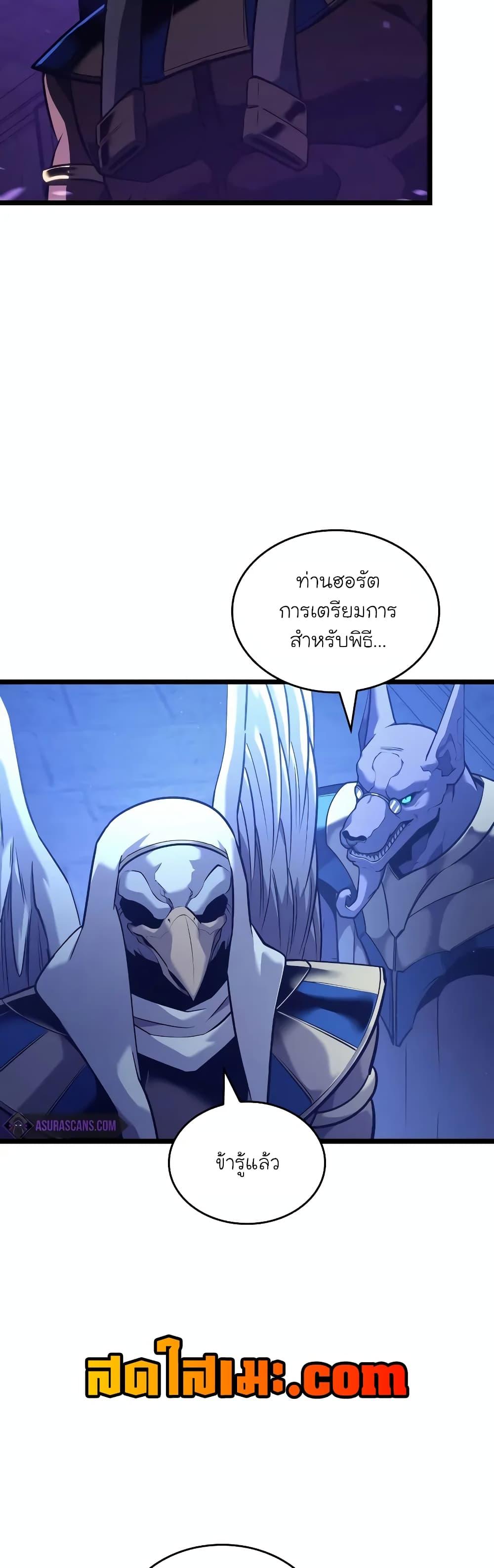 Return of the SSS-Class Ranker Chap 124 - Next Chap 125