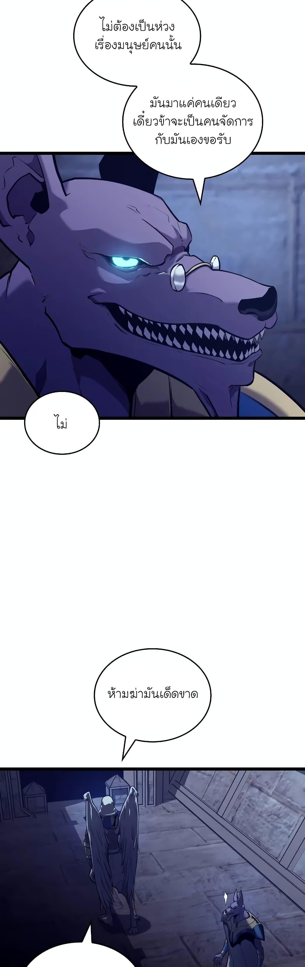 Return of the SSS-Class Ranker Chap 124 - Next Chap 125