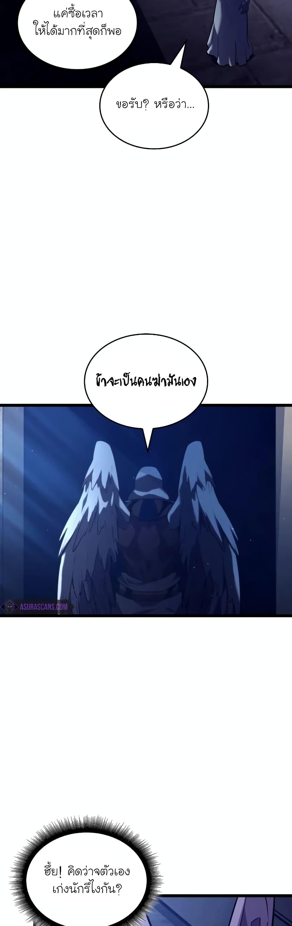 Return of the SSS-Class Ranker Chap 124 - Next Chap 125