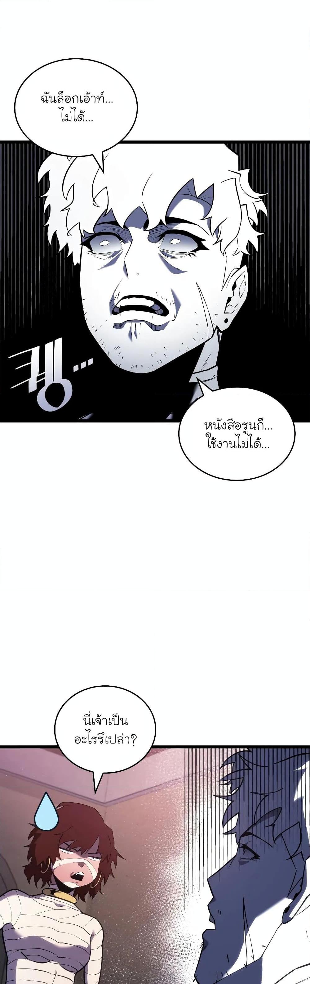 Return of the SSS-Class Ranker Chap 124 - Next Chap 125