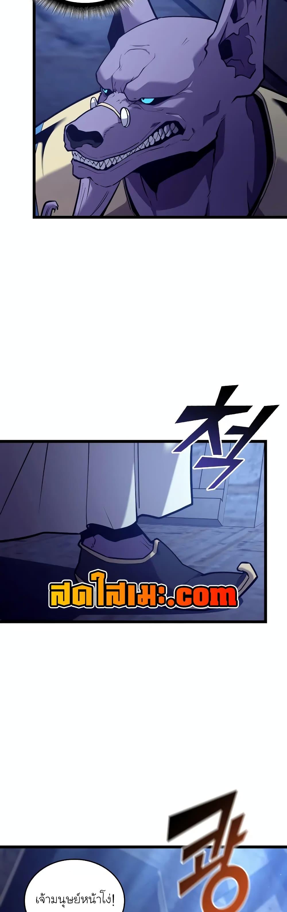 Return of the SSS-Class Ranker Chap 124 - Next Chap 125