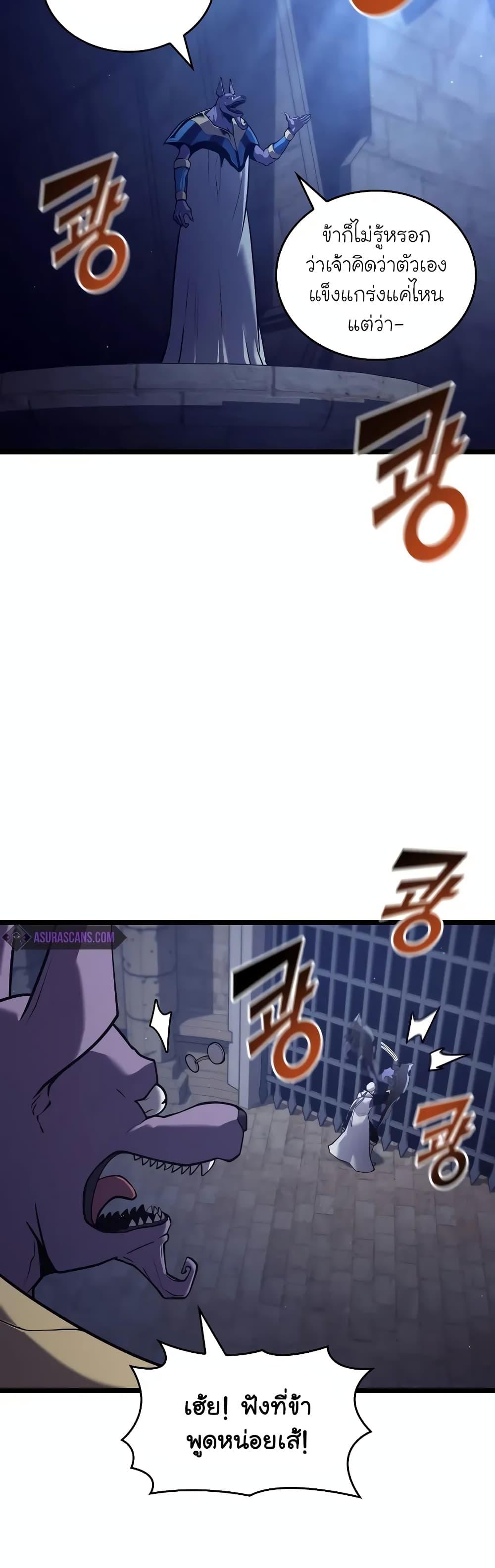 Return of the SSS-Class Ranker Chap 124 - Next Chap 125