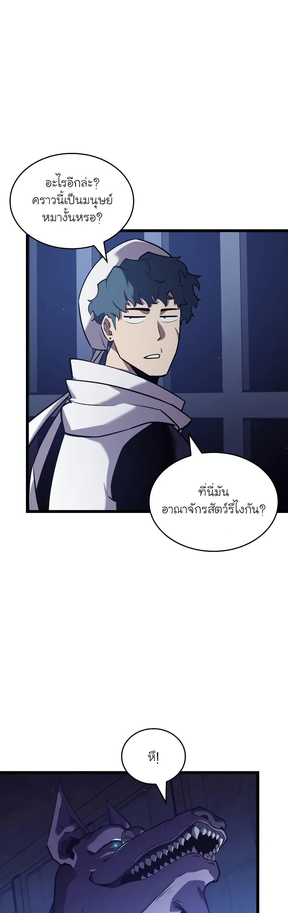 Return of the SSS-Class Ranker Chap 124 - Next Chap 125