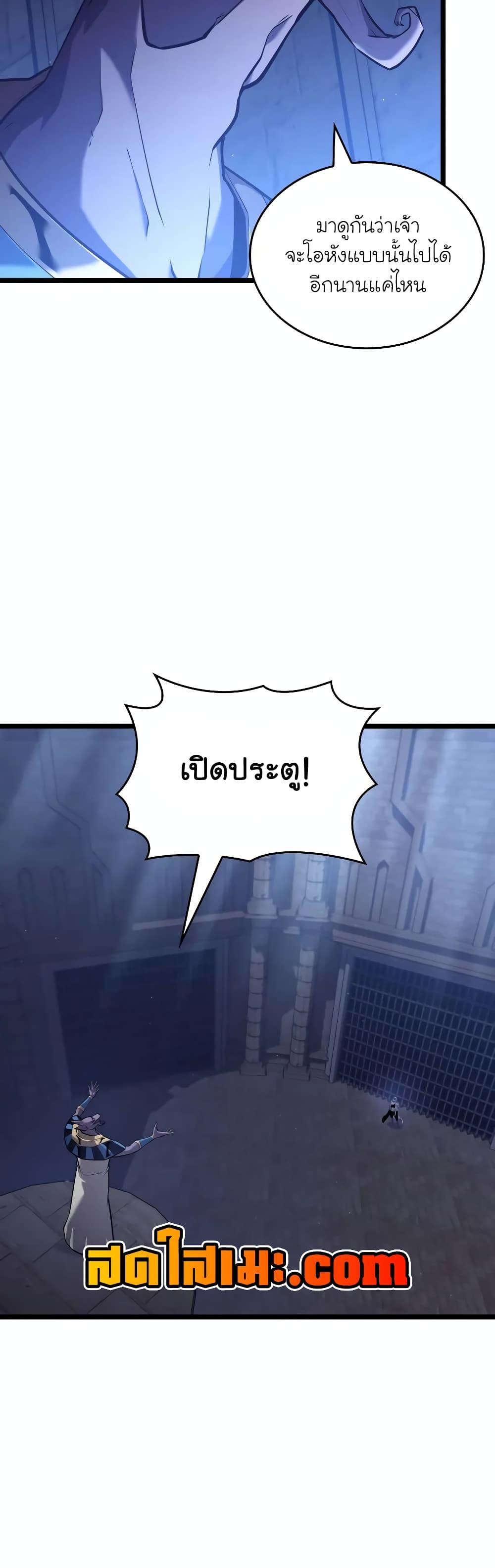 Return of the SSS-Class Ranker Chap 124 - Next Chap 125