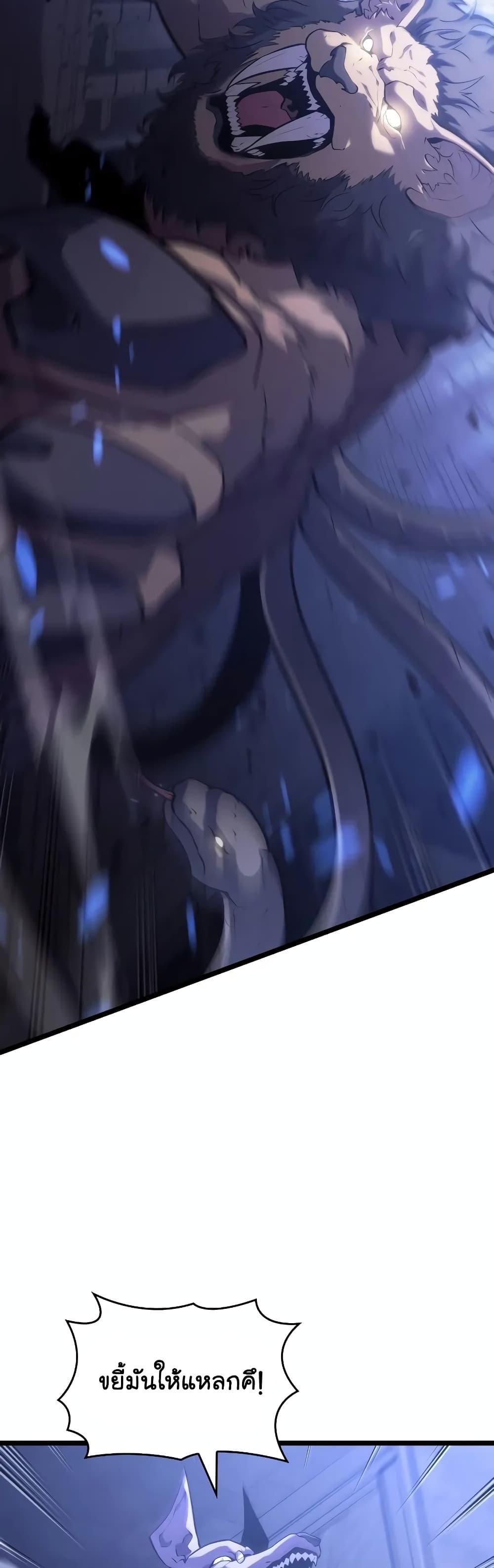 Return of the SSS-Class Ranker Chap 124 - Next Chap 125