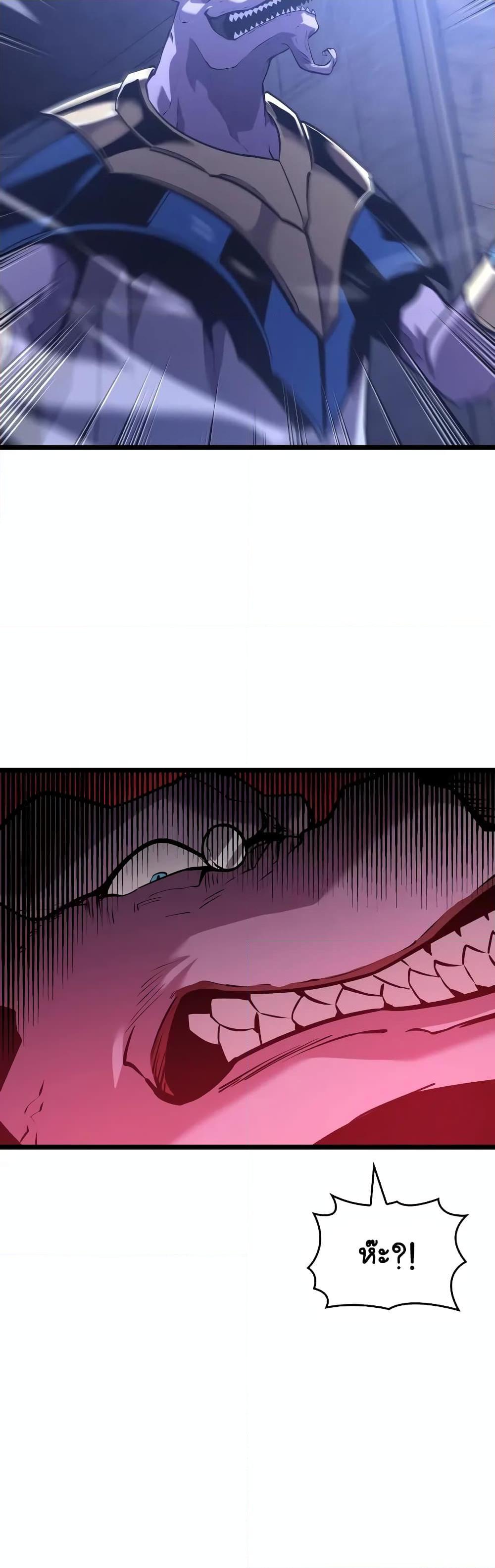Return of the SSS-Class Ranker Chap 124 - Next Chap 125