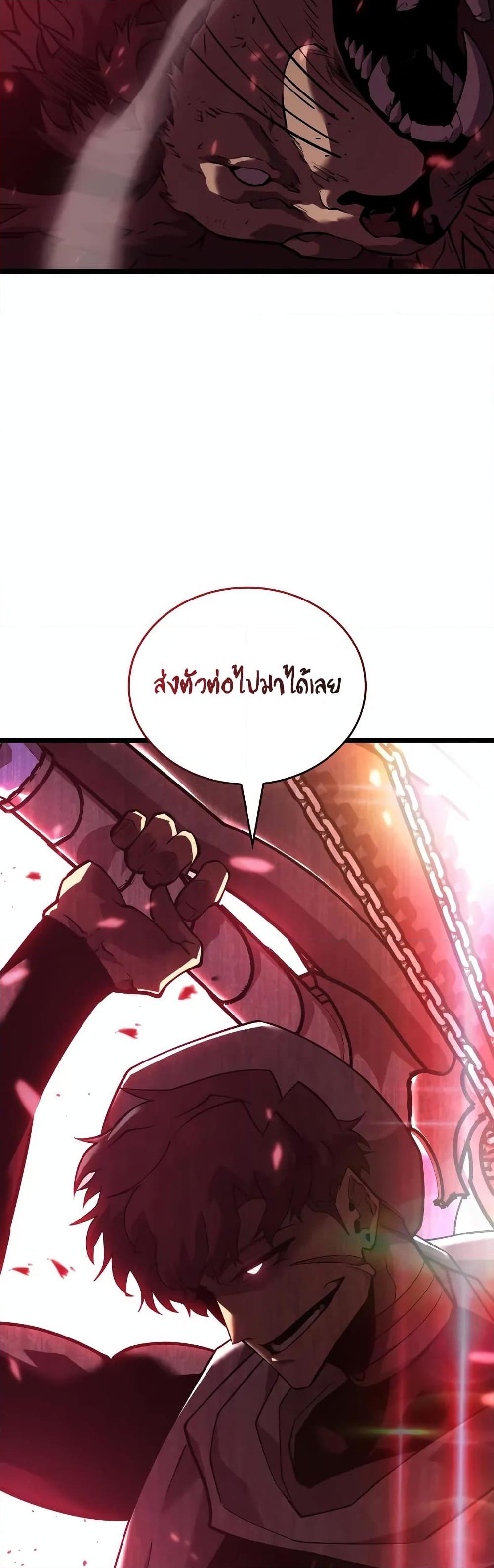 Return of the SSS-Class Ranker Chap 124 - Next Chap 125